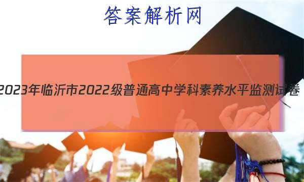 20232022ͨѧˮƽԾ(2023.2)ͼƬ