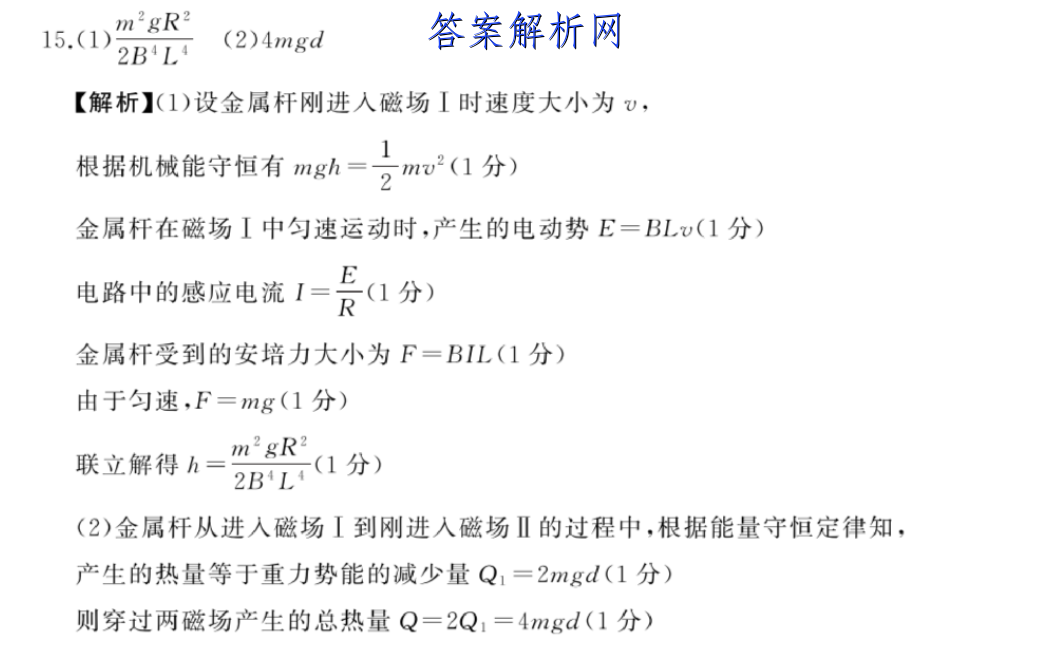 2023ͨߵѧУȫͳһۺϢXKB-E(YN AH SX HLJ JL)()3ĴͼƬ
