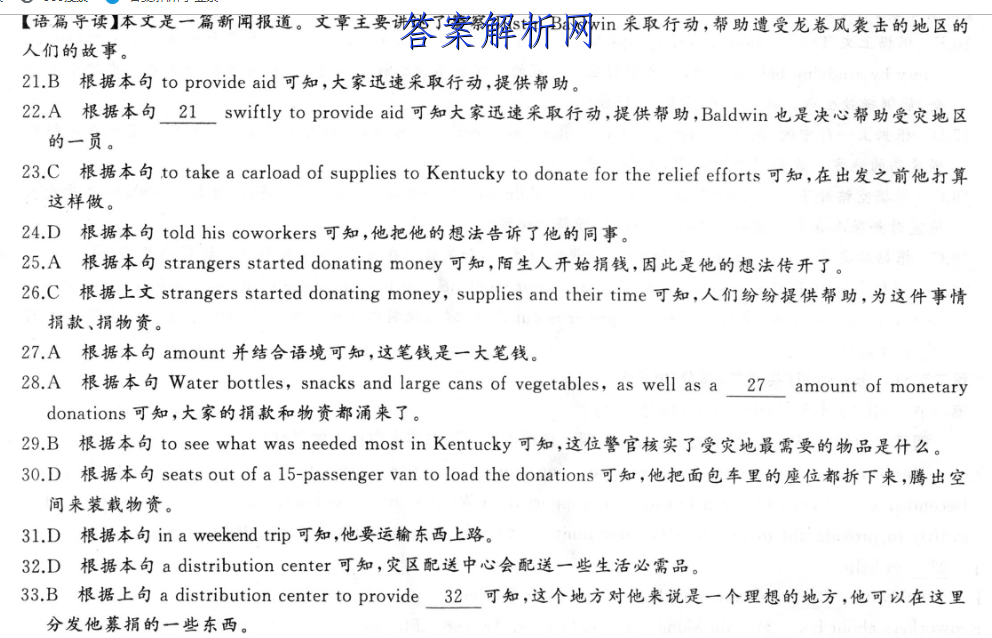 2023年普通高等学校招生全国统一考试·金卷(六)6生物答案 职业教育 第2张