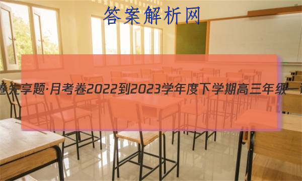 ˮ⡤¿ 2022-2023ѧѧڸ꼶һ(½̲)۴ͼƬ