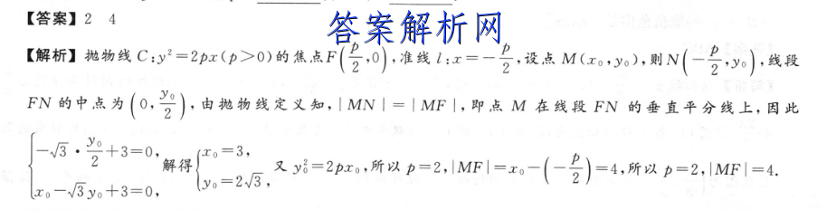 [福州一检]福州市2023届高中毕业班第一次质量检测生物答案 职业教育 第4张