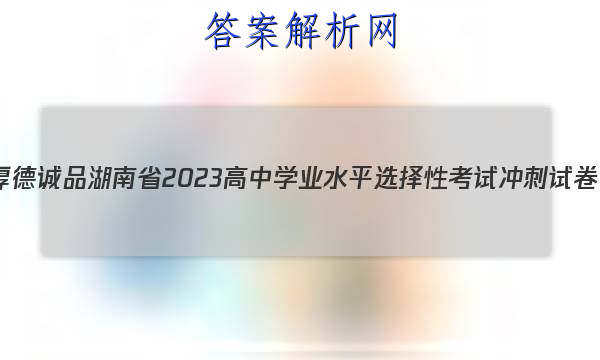 ³Ʒ ʡ2023ѧҵˮƽѡԿԳԾ(һ)1ͼƬ