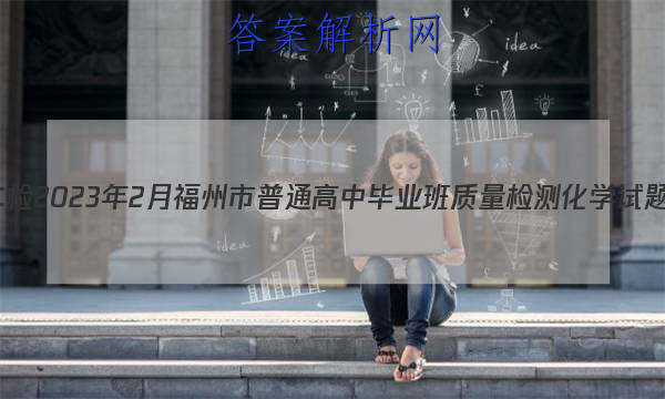 [ݶ]20232¸ͨбҵ⻯ѧͼƬ