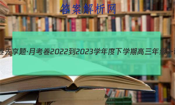 ˮ⡤¿ 2022-2023ѧѧڸ꼶һ(½̲)ͼƬ