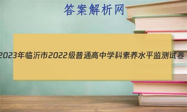 20232022ͨѧˮƽԾ(2023.2)ѧͼƬ