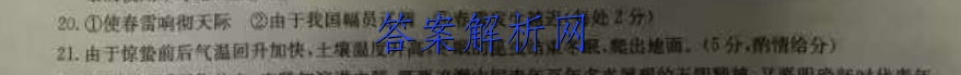 2023年普通高等学校招生全国统一考试 23·JJ·YTCT 金卷·押题猜题(二)2化学答案 职业教育 第3张