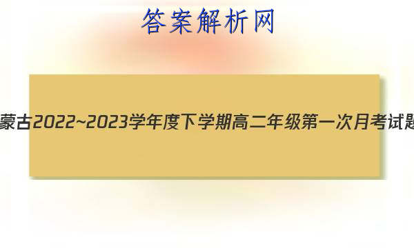ɹ2022~2023ѧѧڸ߶꼶һ¿(232432D)ѧͼƬ