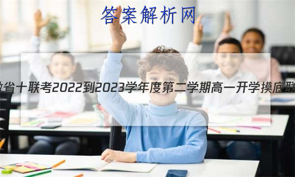 ʡʮ 2022-2023ѧȵڶѧڸһѧ(231394D)ѧͼƬ