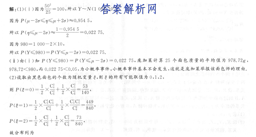 商丘名校联考2022-2023学年高一下期第一次联考生物答案 职业教育 第2张