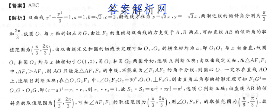 南通密卷·2023新高考全真模拟卷(三)3地理答案 职业教育 第3张