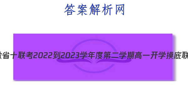 ʡʮ 2022-2023ѧȵڶѧڸһѧ(231394D)ͼƬ