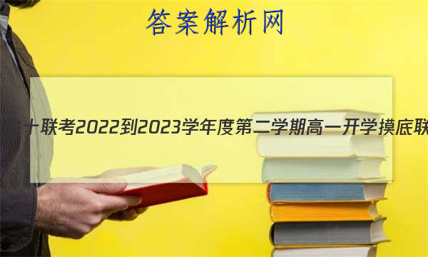 ʡʮ 2022-2023ѧȵڶѧڸһѧ(231394D)ͼƬ