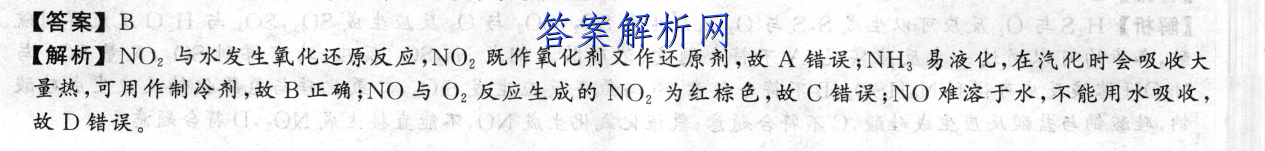 2023届青于蓝高考核按钮综合训练(七)化学答案 职业教育 第2张