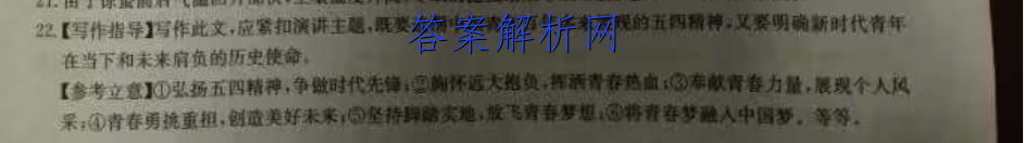 2023年普通高等学校招生全国统一考试 23·JJ·YTCT 金卷·押题猜题(二)2化学答案 职业教育 第2张