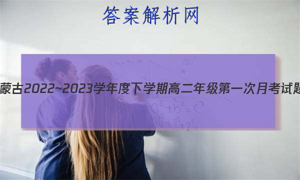 ɹ2022~2023ѧѧڸ߶꼶һ¿(232432D)δͼƬ