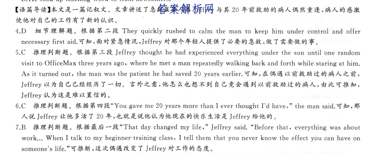 南通密卷·2023新高考全真模拟卷(二)2生物答案 职业教育 第2张