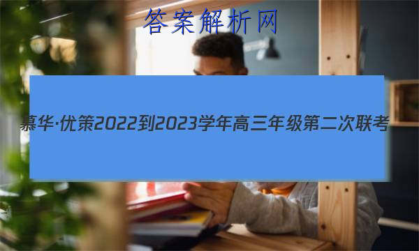 ĽŲ 2022-2023ѧ꼶ڶ(2)ۺϴͼƬ