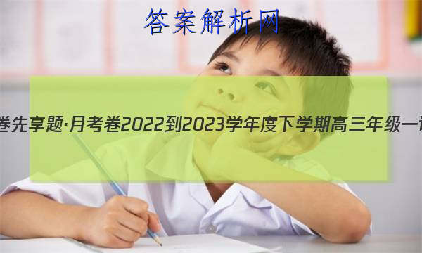 ˮ⡤¿ 2022-2023ѧѧڸ꼶һ(½̲)ĴͼƬ