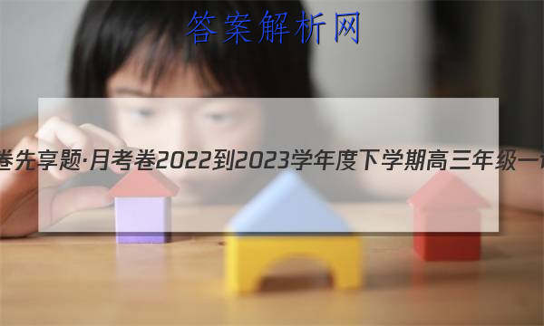 ˮ⡤¿ 2022-2023ѧѧڸ꼶һ(ϸ߿)ӢͼƬ