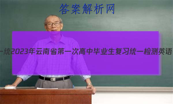 [һͳ]2023ʡһθбҵϰͳһӢͼƬ