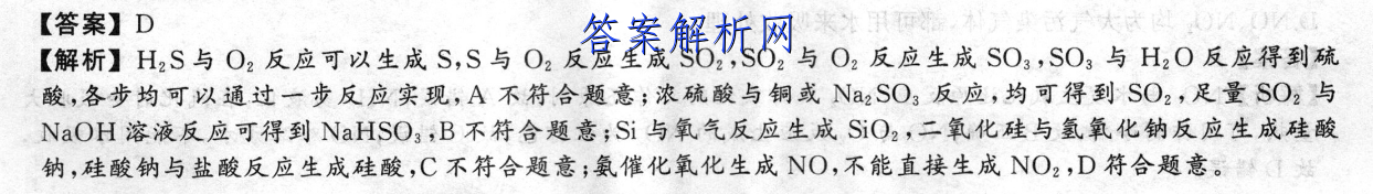贵州省2023届贵阳一中高考适应性月考(四)4化学答案 职业教育 第3张