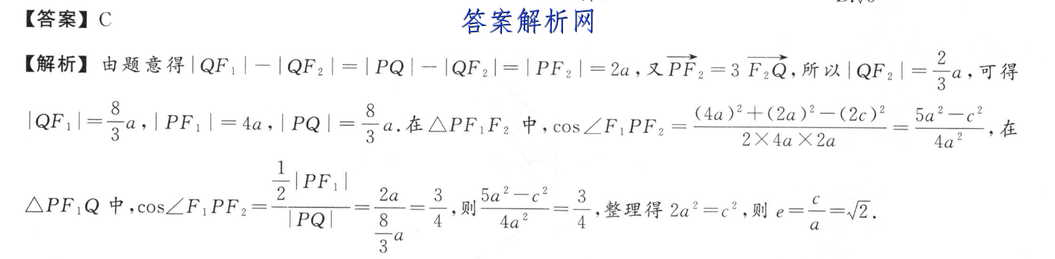 2023年普通高等学校招生全国统一考试·金卷(四)4地理答案 职业教育 第4张