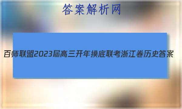 ʦ 2023 㽭ʷͼƬ