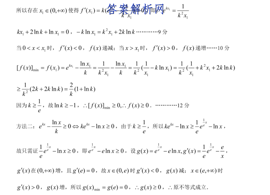 [ݶ]20232¸ͨбҵ⻯ѧͼƬ