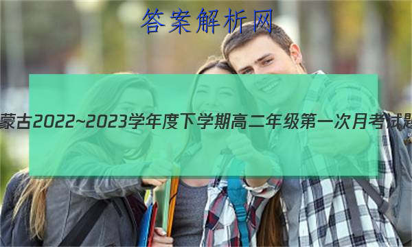 ɹ2022~2023ѧѧڸ߶꼶һ¿(232432D)ͼƬ