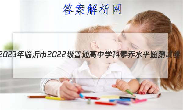 20232022ͨѧˮƽԾ(2023.2)ͼƬ