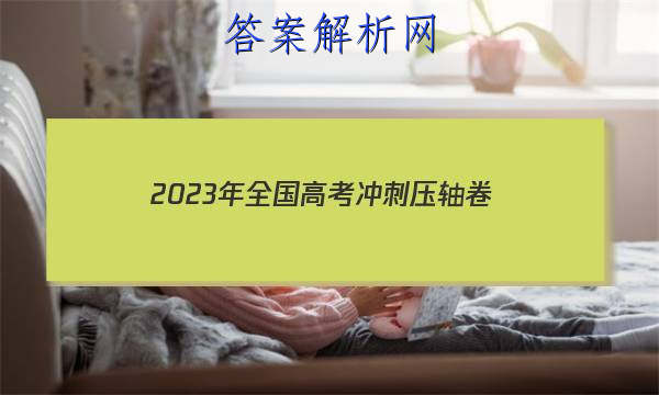 2023ȫ߿ѹ(һ)1ѧͼƬ