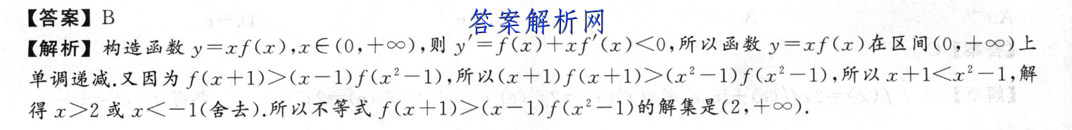 阜阳市2022~2023学年度高三教学质量统测试卷(23-235C)语文答案 职业教育 第2张