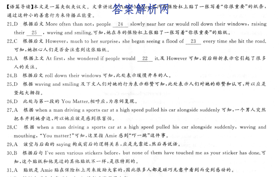 2023年普通高等学校招生全国统一考试·金卷(四)4地理答案 职业教育 第2张