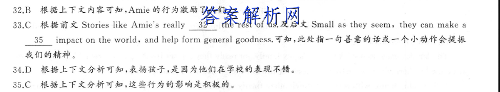 2023年普通高等学校招生全国统一考试·金卷(四)4地理答案 职业教育 第3张