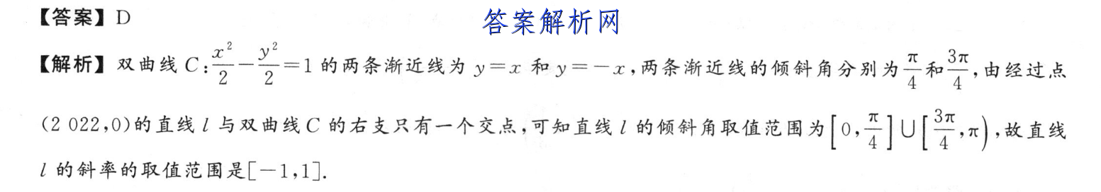 [福州一检]福州市2023届高中毕业班第一次质量检测地理答案 职业教育 第2张