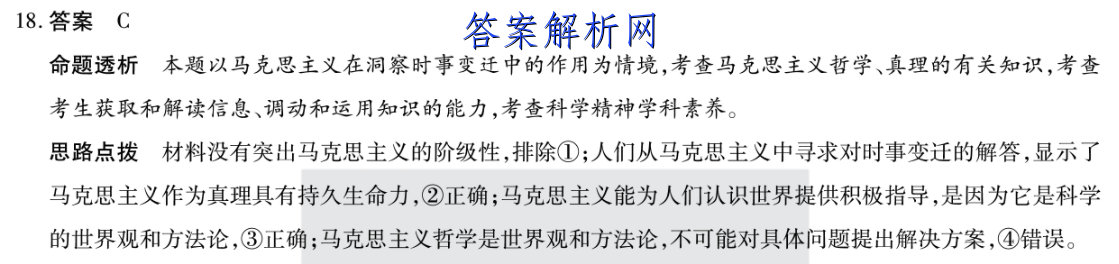 阜阳市2022~2023学年度高三教学质量统测试卷(23-235C)语文答案 职业教育 第3张