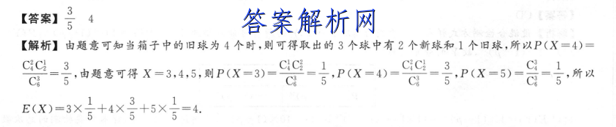 南通密卷·2023新高考全真模拟卷(五)5生物答案 职业教育 第4张