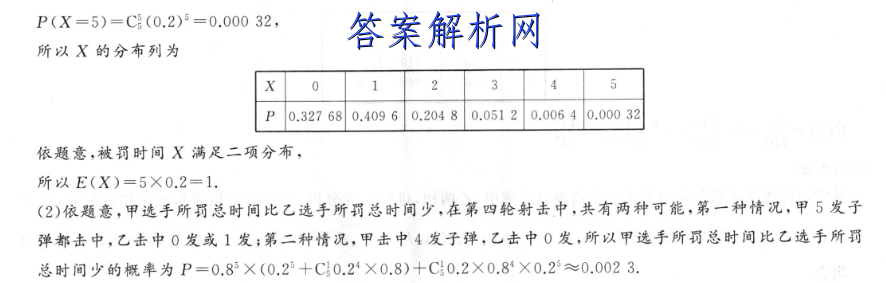 商丘名校联考2022-2023学年高一下期第一次联考生物答案 职业教育 第5张