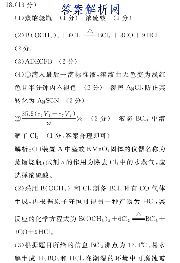 2023年 云南一统 云南省第一次高中毕业生复习统一检测数学答案 答案城