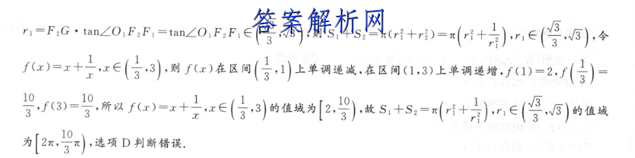 南通密卷·2023新高考全真模拟卷(三)3地理答案 职业教育 第4张