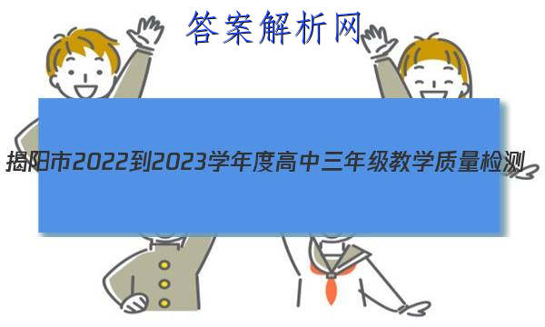 2022-2023ѧȸ꼶ѧ(ĩ)ͼƬ