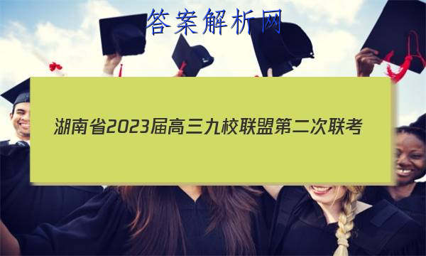 ʡ2023У˵ڶ(3)ĴͼƬ