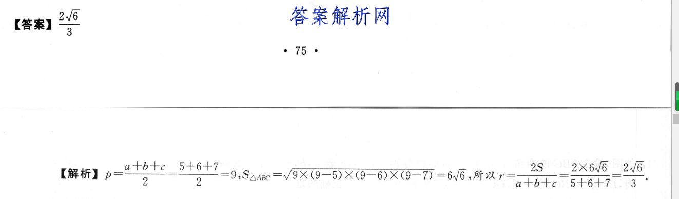 ʡ2022-2023ѧ꼶ѧڽѧһ1ͼƬ