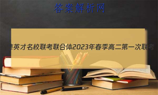 ׵Ӣ У2023괺߶һ(3)ӢͼƬ