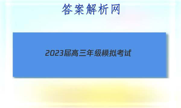 2023꼶ģ⿼(233451D)ʷͼƬ