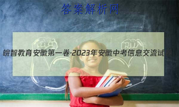 ǽ յһ2023갲пϢԾ()2ʷͼƬ