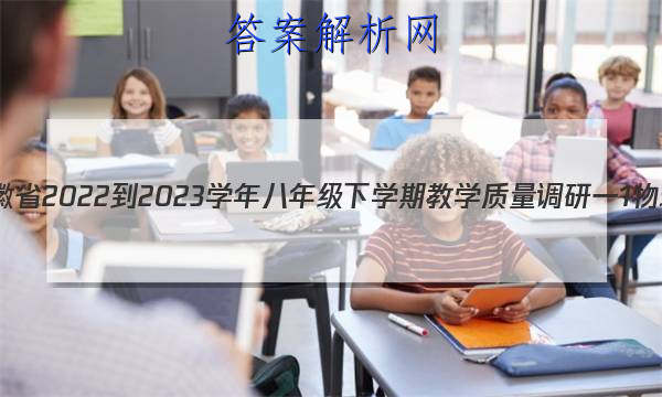 ʡ2022-2023ѧ꼶ѧڽѧһ1(˽̰)ͼƬ