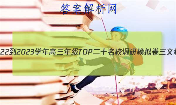 Ƿ 2022-2023ѧ꼶TOPʮУģĿۺϴͼƬ