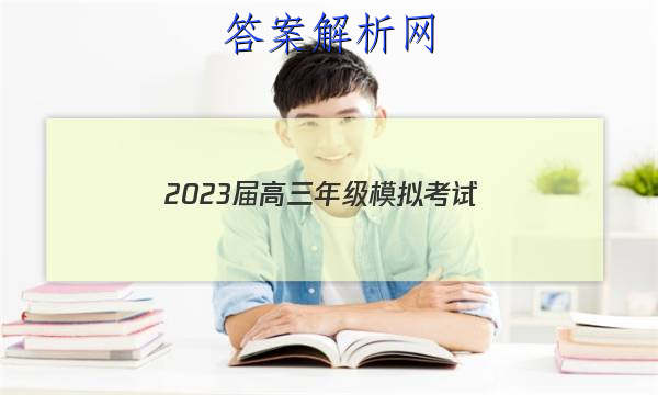 2023꼶ģ⿼(233451D)ѧͼƬ