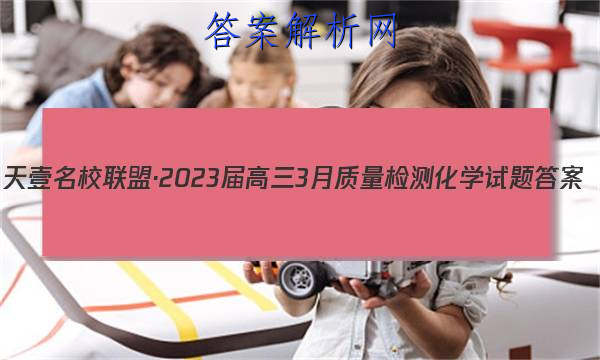 ҼУˡ20233⻯ѧͼƬ